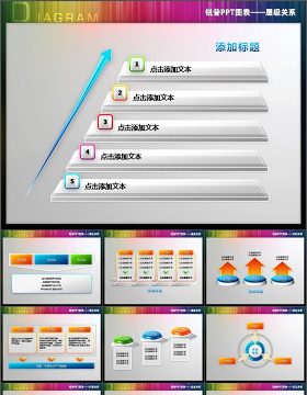 10套玻璃质感彩色精美ppt图表下载