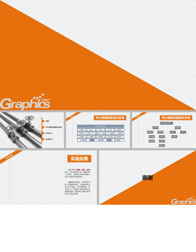 橘黄色商务报告ppt模板