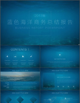 蓝色海洋商务科技汇报总结模板