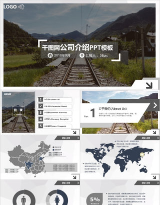 千图网公司介绍ppt模板.ppt
