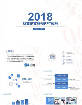 毕业论文答辩原创PPT模板