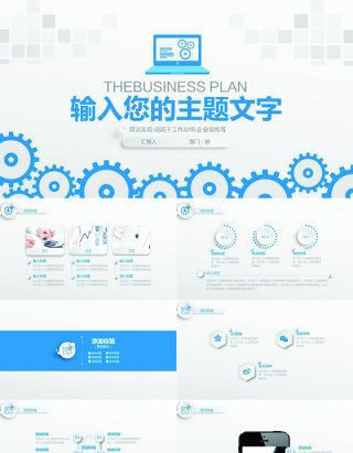 蓝色大气商务年终总结ppt模板下载