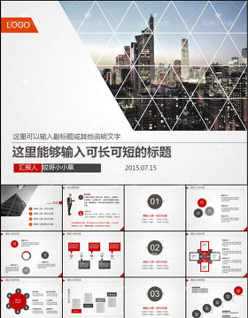 几何格子商务 PPT模板下载