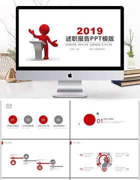2019创意述职报告PPT模板