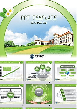 绿色 环保 PPT图片