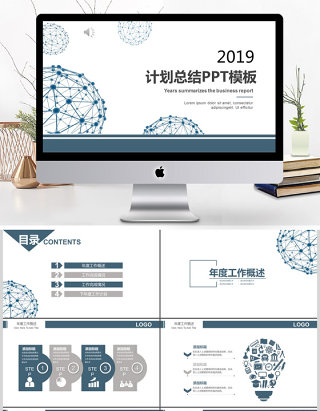 2019深蓝色商业计划总结PPT模板