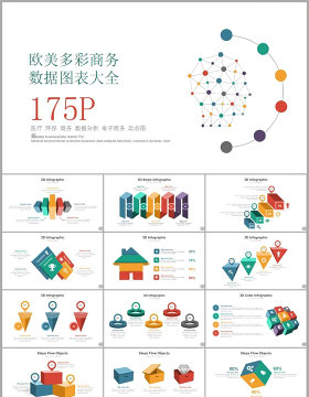 医疗环保商务 数据分析 电子商务动态图表