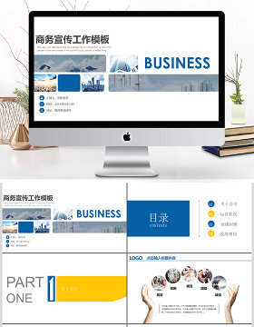大气商务计划书通用工作总结汇报PPT模板