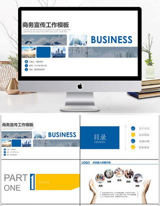 大气商务计划书通用工作总结汇报PPT模板