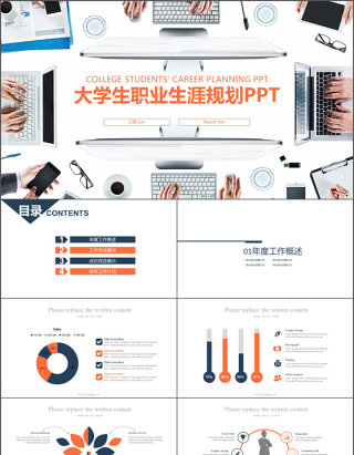 最新使用简约个人简历PPT模板求职简历