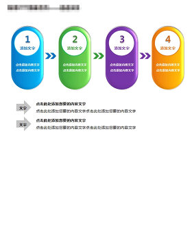 递进关系ppt图表