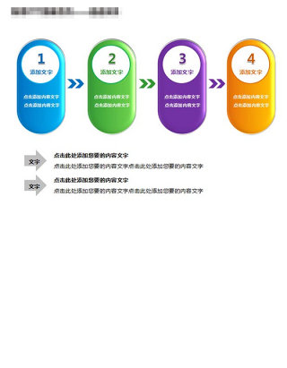 递进关系ppt图表