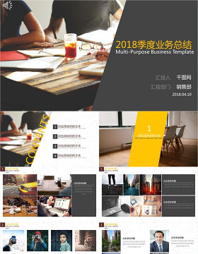 通用商务风格季度业务总结工作汇报PPT模板