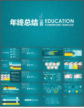 教育行业年终总结-黑板粉笔手绘风-跳跃黄蓝