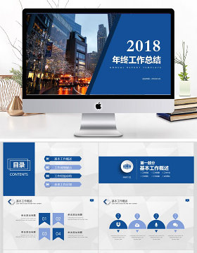 大气年终总结工作汇报年终总结PPT模板