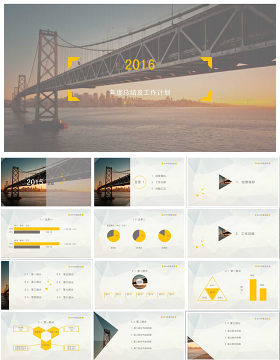 跨海大桥封面低面背景2016简约商务工作总结及计划ppt模板