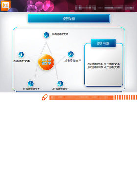 水晶风格的幻灯片图表模板