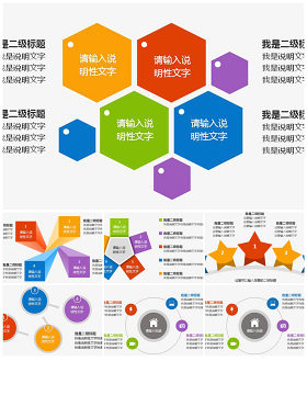 扁平化时尚多彩PPT图表