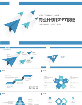 蓝色飞机飞跃简约商业工作计划PPT