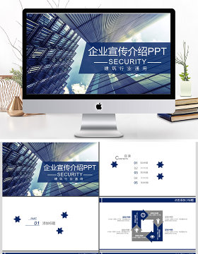 2017年通用企业宣传公司介绍PPT模板