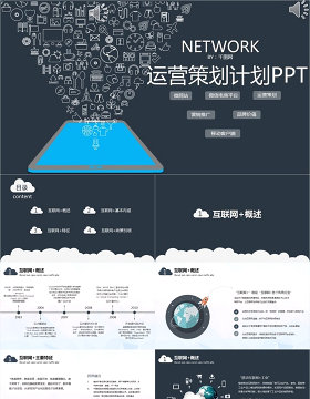 欧美运营策划计划PPT