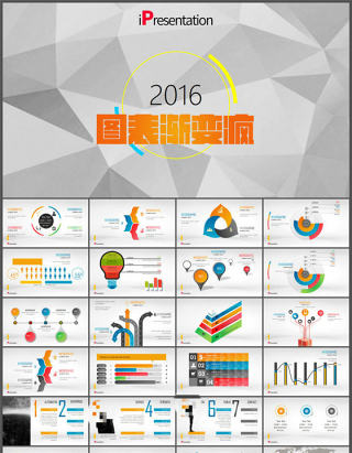 精美多彩渐变图表大气简洁商务ppt模板