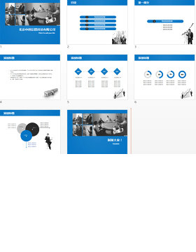 蓝色商务企业公司PPT模板