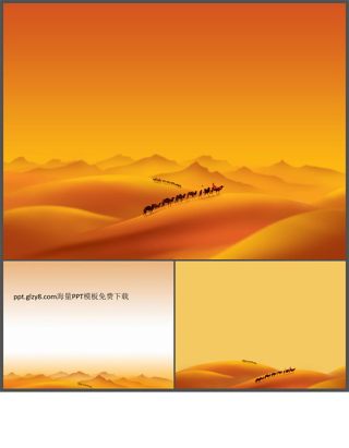 沙漠驼队丝绸之路PPT模板