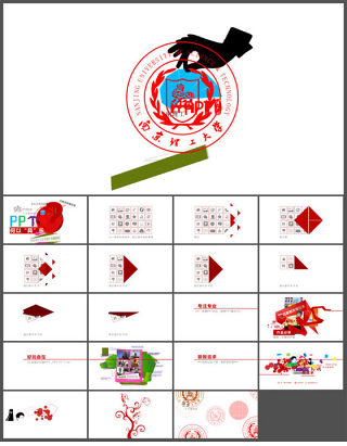 南理工PPT俱乐部1周年宣传片