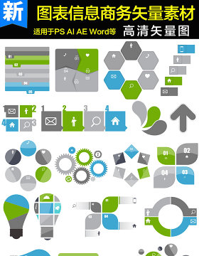 ppt数字目录序列设计模版矢量素材元素