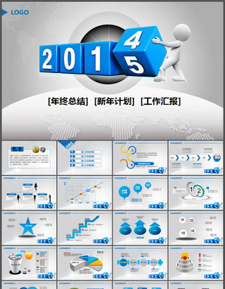 工作总结及工作计划PPT模板