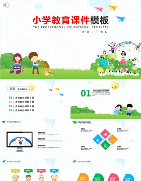 可爱小学课程汇报课件培训毕业答辩通用PPT模板