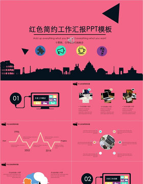 极简时尚商务宣讲工作汇报计划总结通用PPT模板