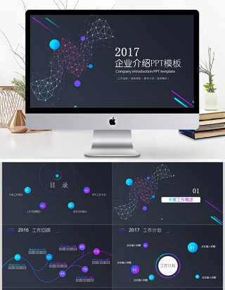 2019科技公司宣传PPT模板