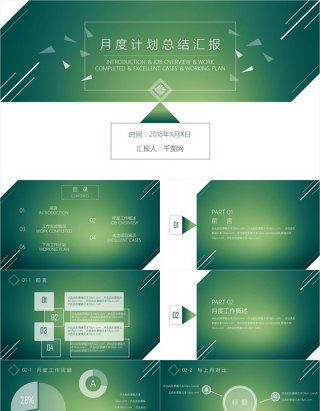 简约工作汇报PPT模板