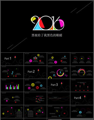 【Q策划】酷酷的黑色ppt模板