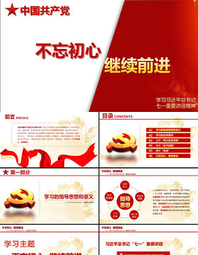 （完整版）不忘初心继续七前进