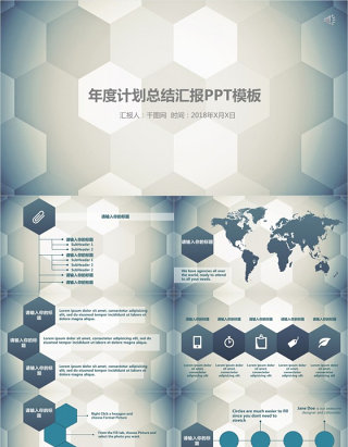 年度计划总结汇报PPT模板