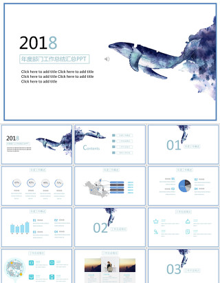 蓝色鲸鱼简约年度部门工作总结PPT模板