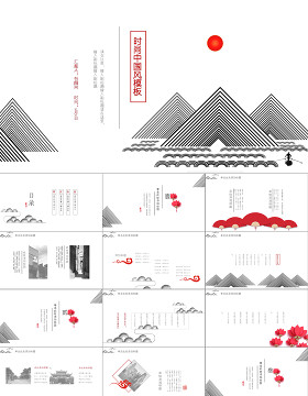 时尚中国风工作总结计划PPT模板