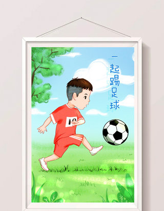 足球场景男孩踢球户外操场足球阳光手绘插画