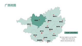 部分省份广西地图PPT图表-27