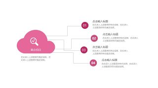 粉色通用商务PPT图表-14