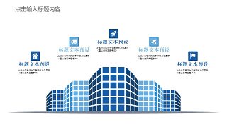 蓝色通用商务PPT图表-14