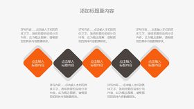 橙色扁平商务PPT图表-24