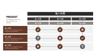 咖啡色数据分析PPT图表-12