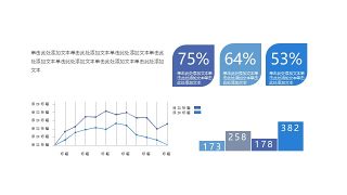 彩色简约汇报数据PPT图表-3