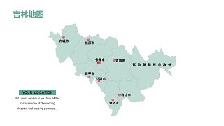 部分省份吉林地图PPT图表-28
