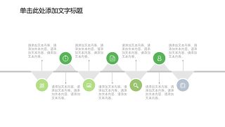 通用绿色商务PPT图表-5
