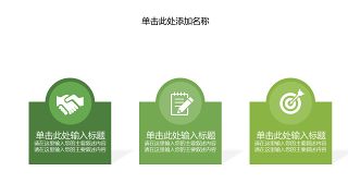 简约微粒体创意PPT图表7